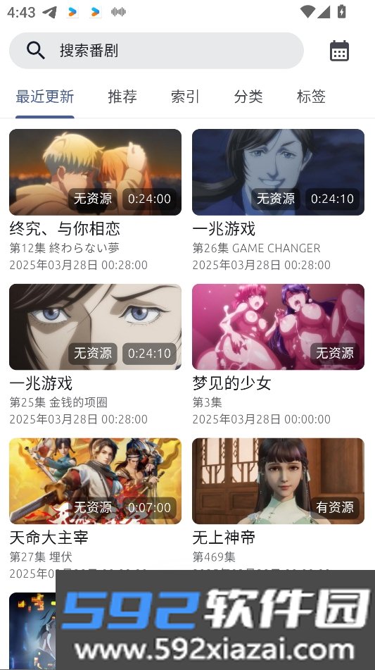 anich动漫app官方下载2026最新版截图9