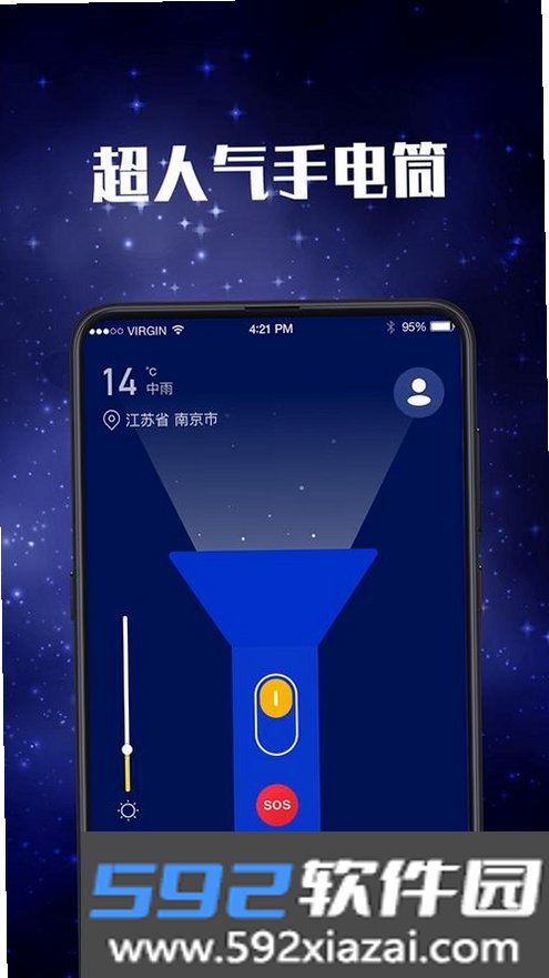 终极手电筒截图4