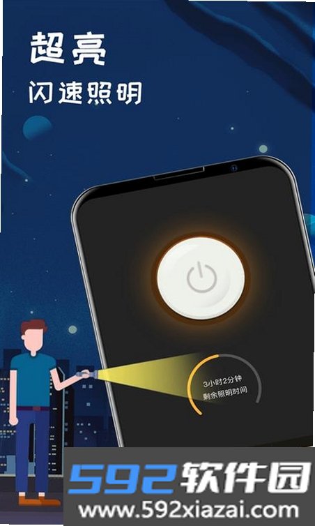 终极手电筒截图5