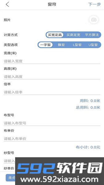 窗帘神器专用工具