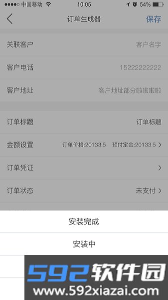 窗帘神器专用工具截图2