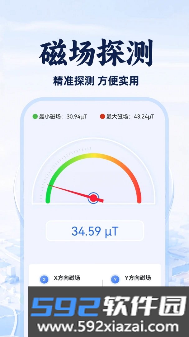 风水罗盘免费版截图4