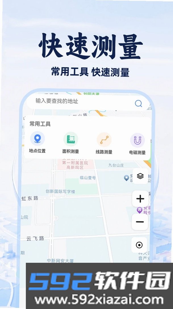 风水罗盘免费版截图5