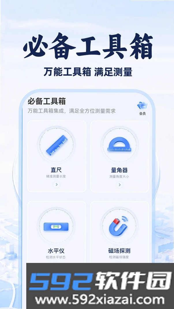 风水罗盘免费版截图6