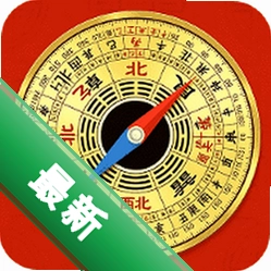 风水罗盘免费版