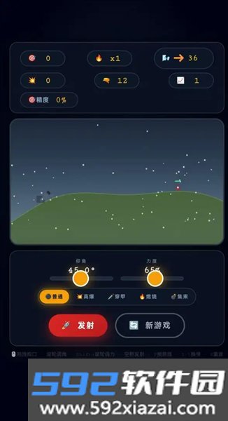 有本事向我开炮安卓版截图0
