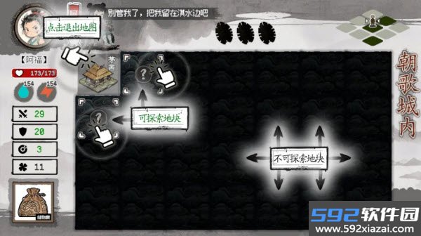 救救阿瑶手机版截图2