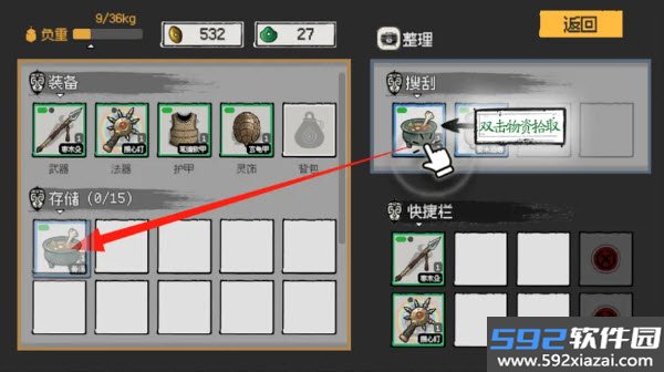 救救阿瑶手机版截图3