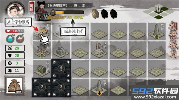 救救阿瑶手机版截图8