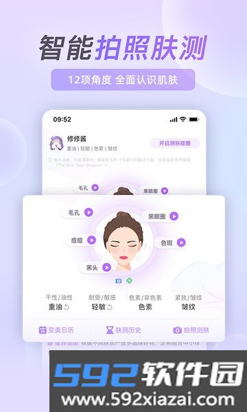 美丽修行查化妆品真伪平台
