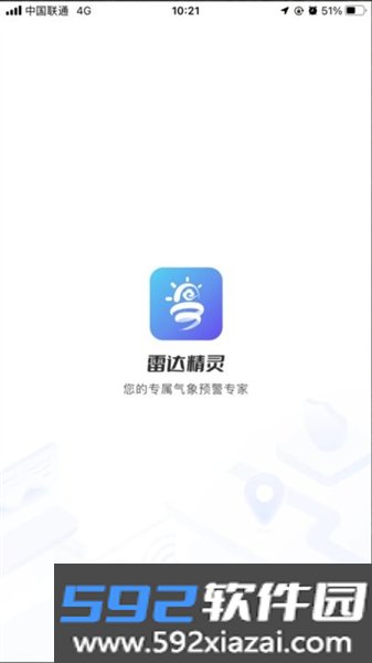 雷达精灵