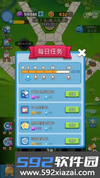 合成塔防