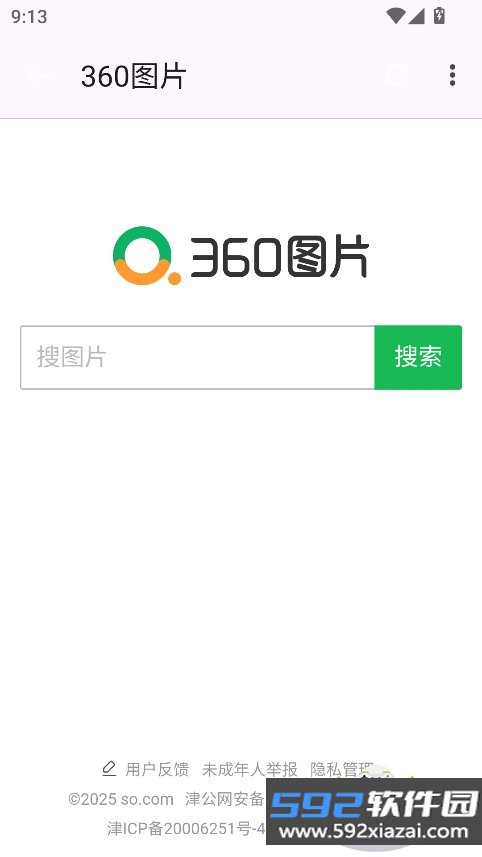 魔方app官方版(魔方工具箱)截图10
