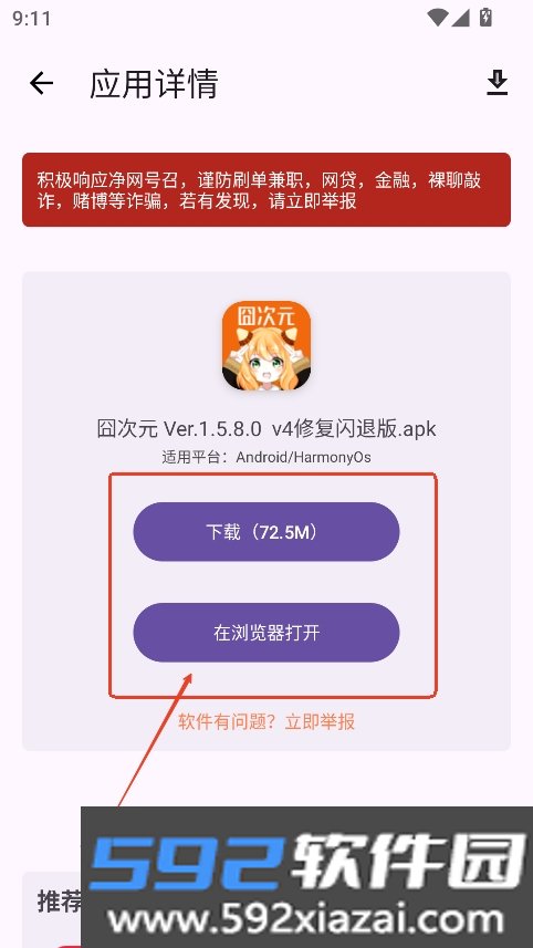 魔方app官方版(魔方工具箱)截图5