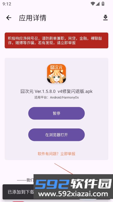 魔方app官方版(魔方工具箱)截图6