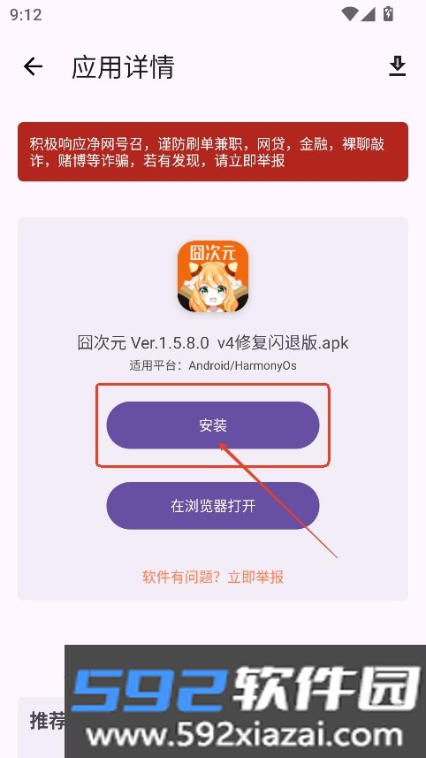 魔方app官方版(魔方工具箱)截图7