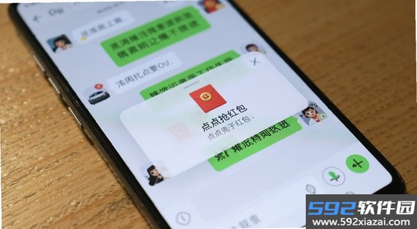 点点抢红包