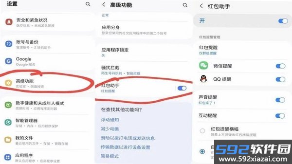 点点抢红包截图0