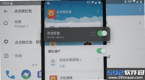 点点抢红包截图2