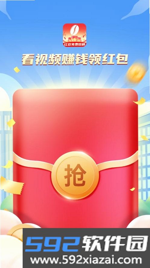点点抢红包截图6