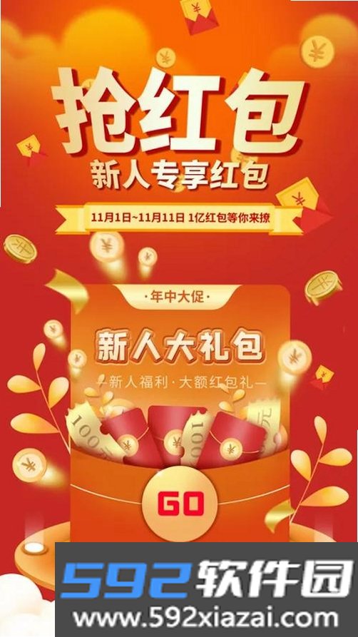 点点抢红包截图7