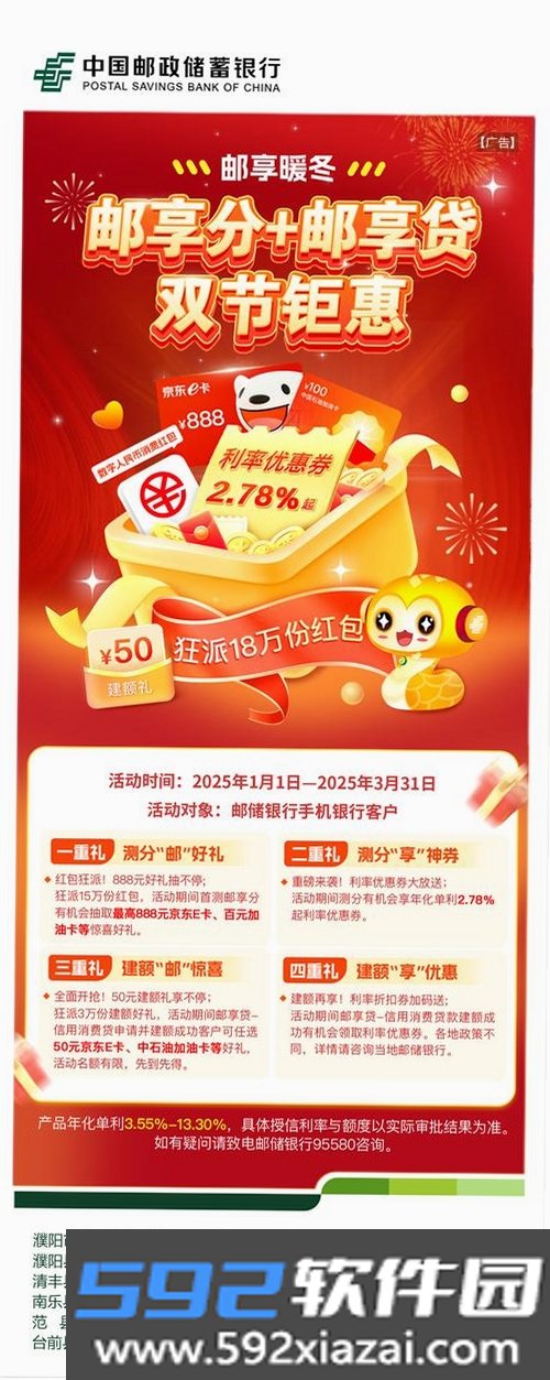 点点抢红包截图8