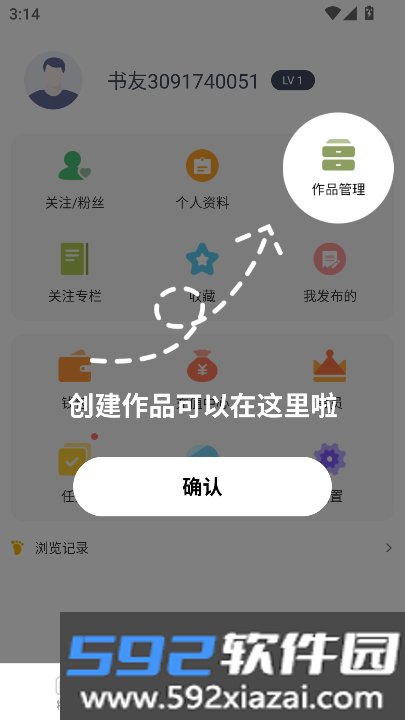 阅duapp下载安装2025最新版截图10