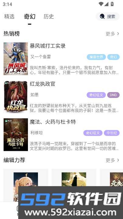 阅duapp下载安装2025最新版截图9
