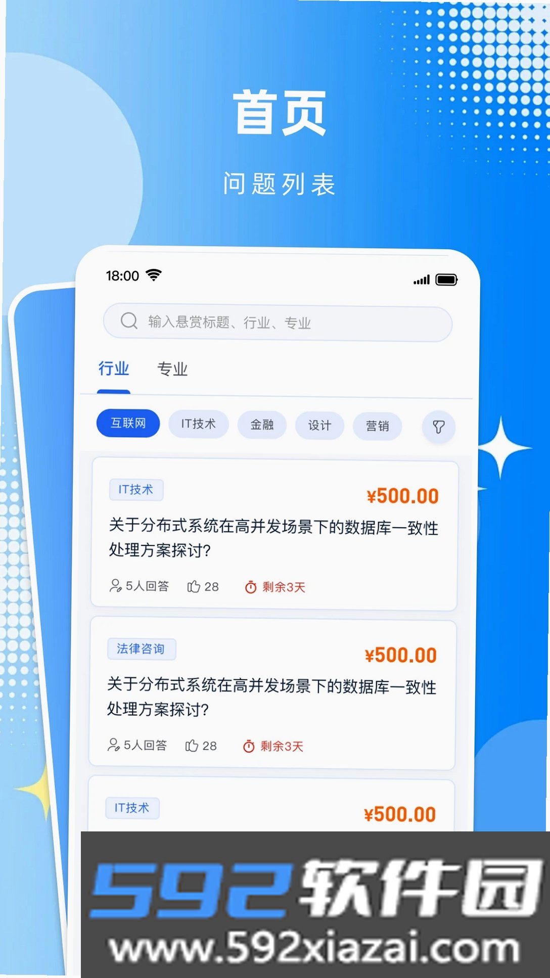 识向截图5