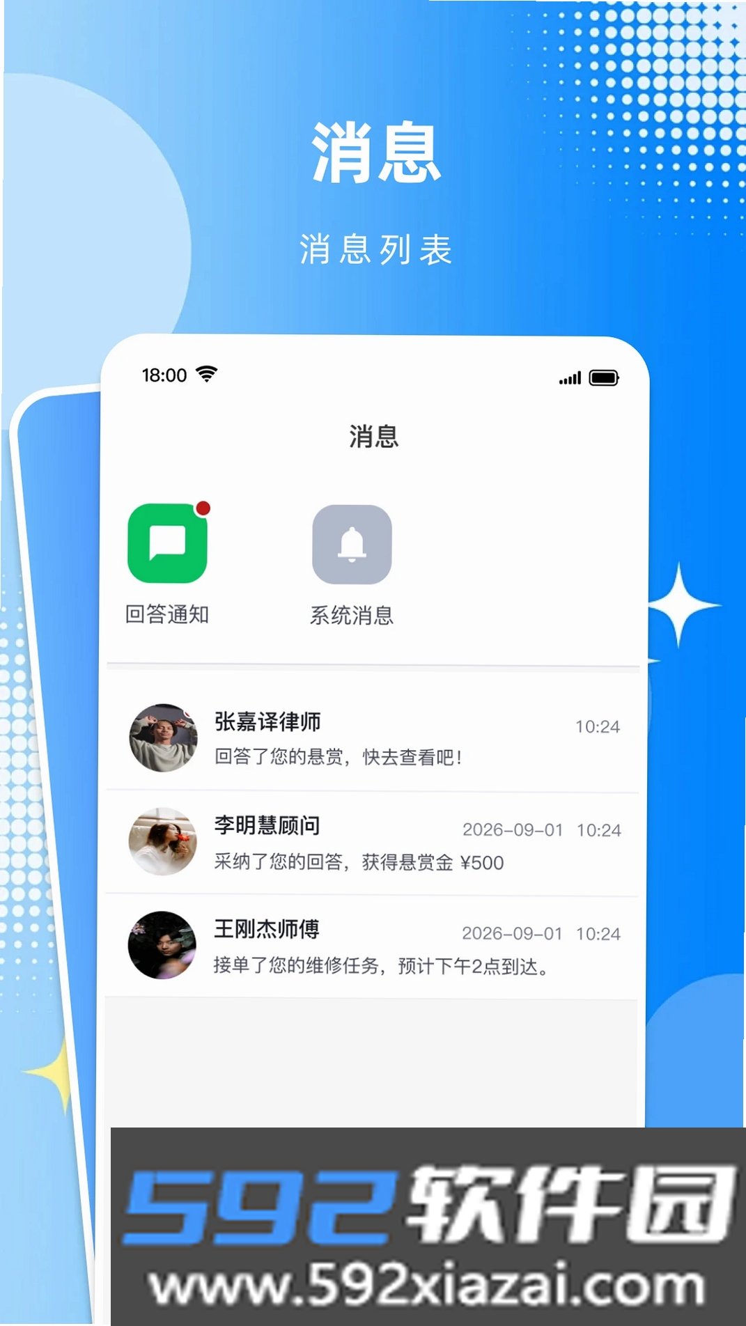 识向截图6