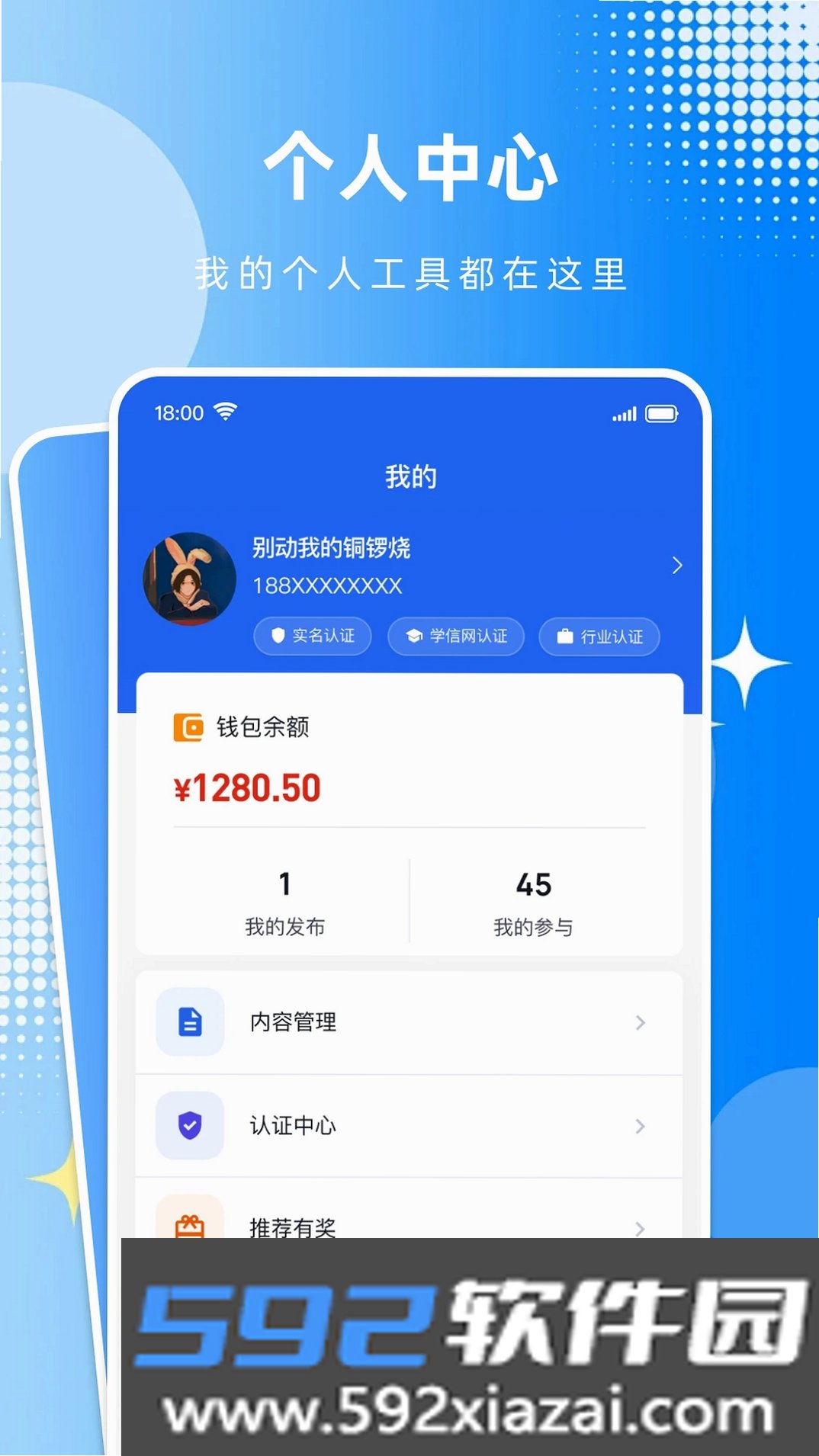 识向截图7