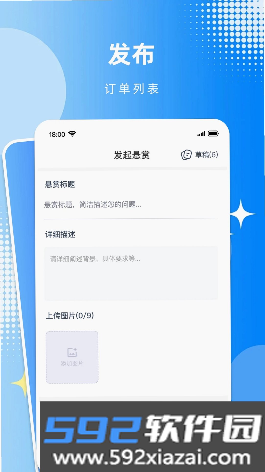 识向截图8