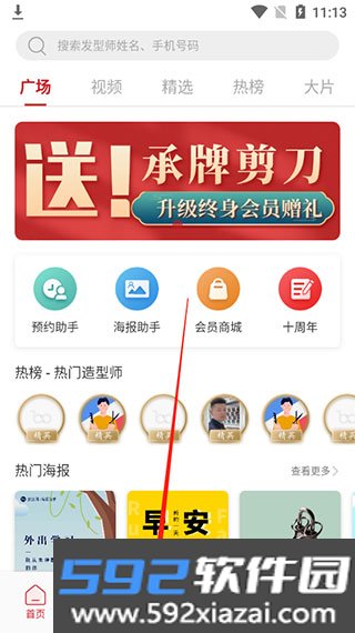 波波网app