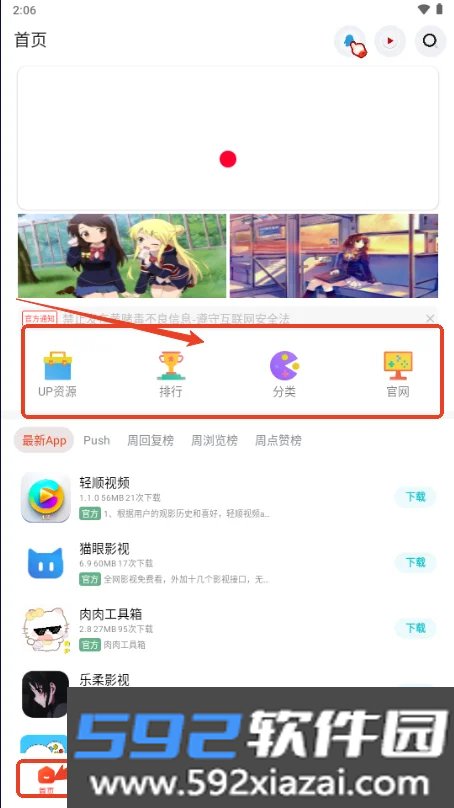 花梦社区截图6