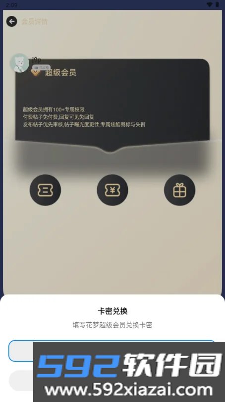 花梦社区截图9