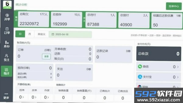 小帮菜平板端截图8