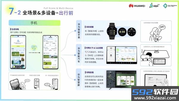 NamuChat截图3