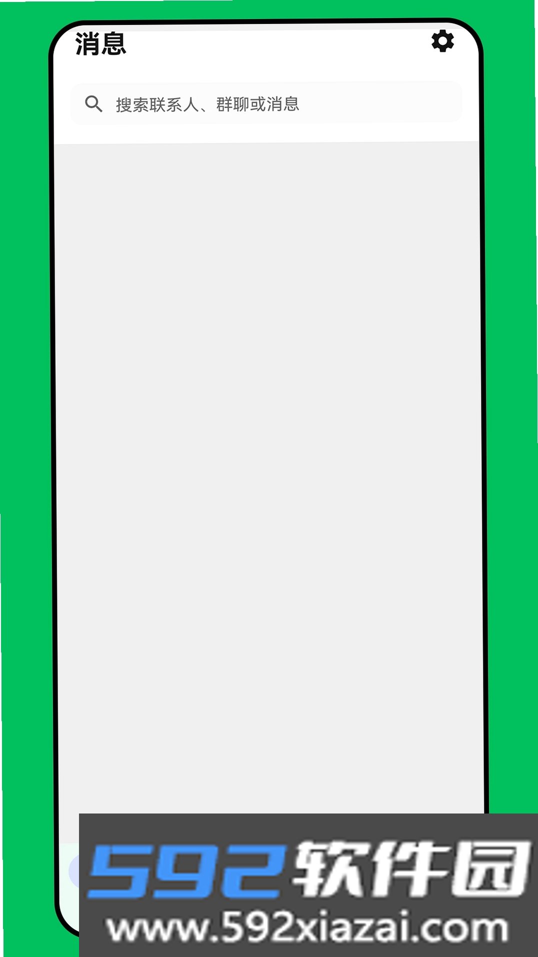 NamuChat截图6