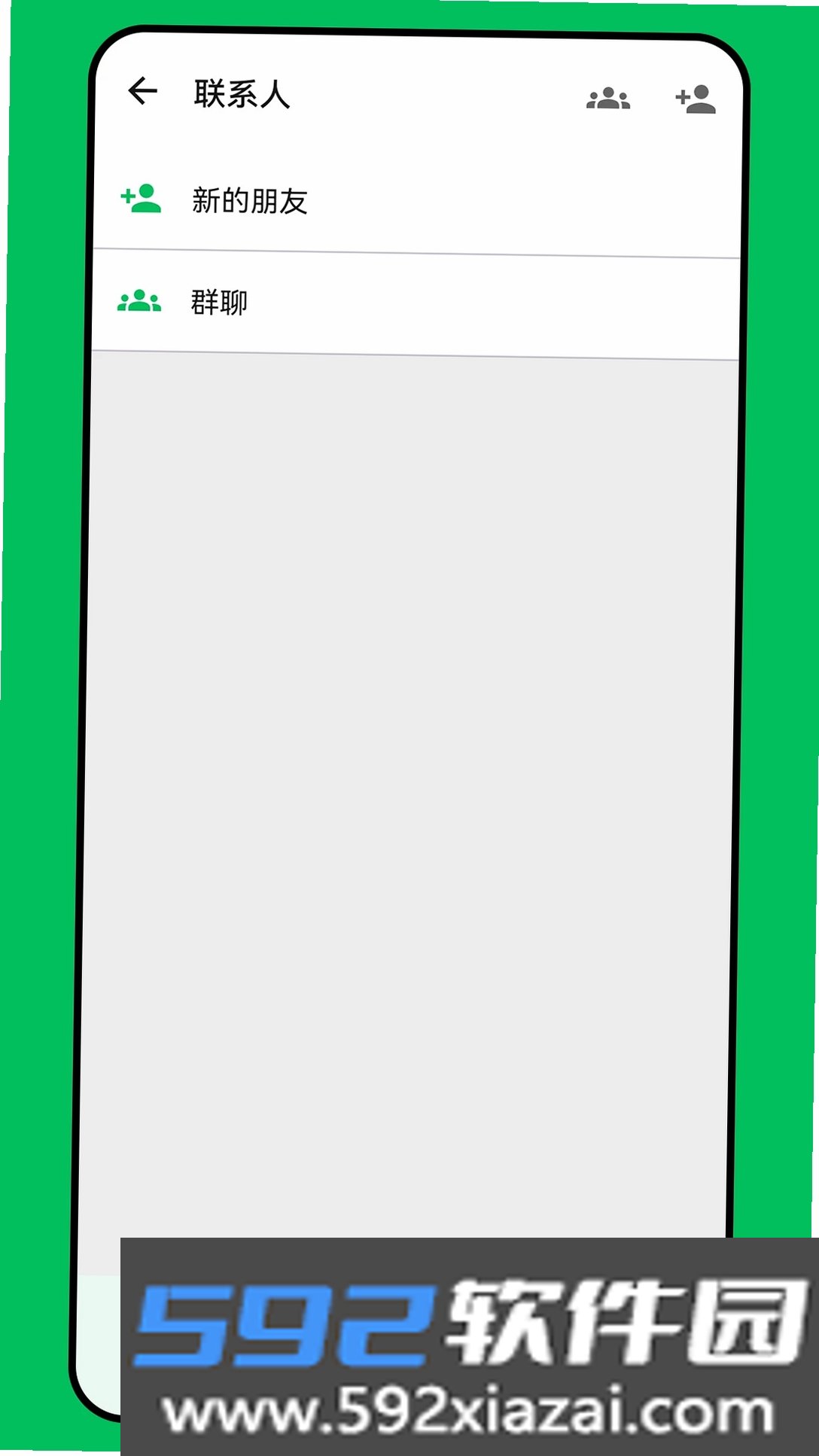 NamuChat截图7
