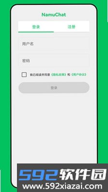 NamuChat截图8
