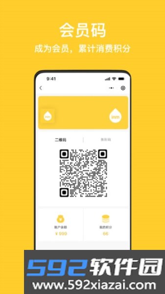 inmAPP截图2