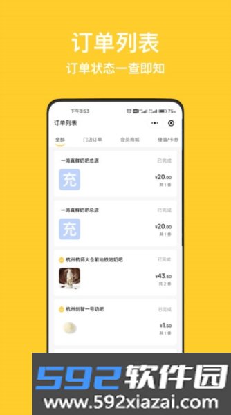 inmAPP截图4