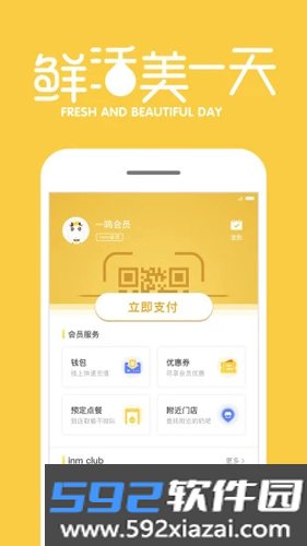 inmAPP截图5