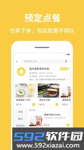 inmAPP截图8