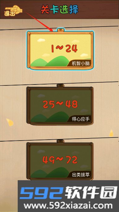 梦幻答题