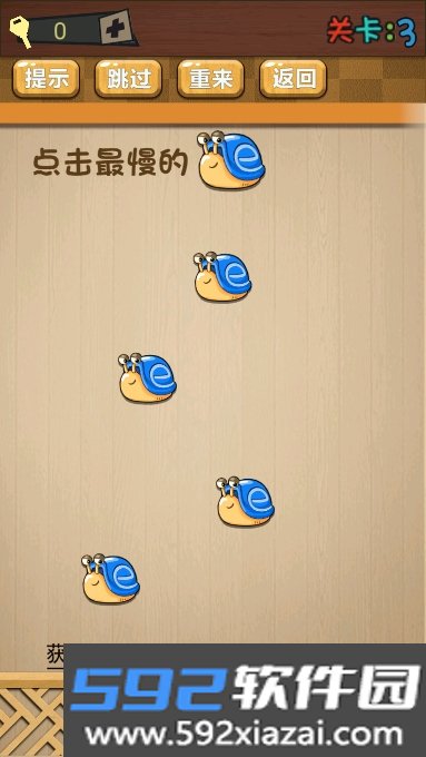 梦幻答题游戏安卓版截图8