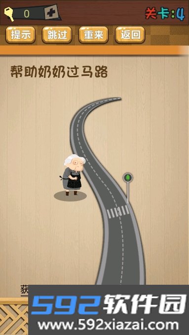 梦幻答题游戏安卓版截图9