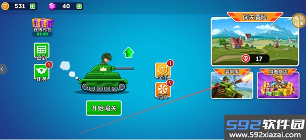 战车冲冲冲小