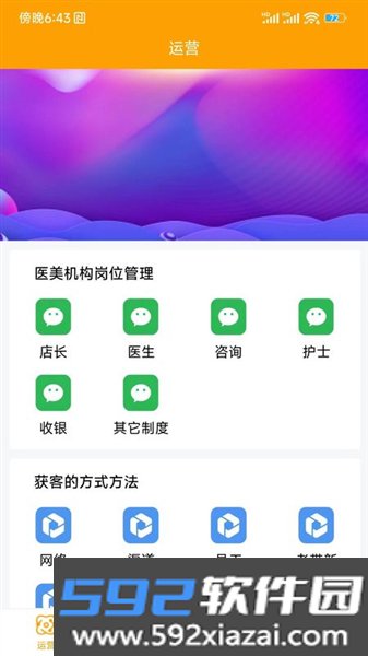 美来客官方版截图6