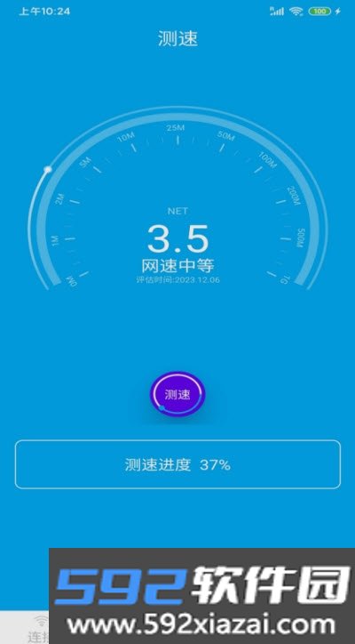 WiFi分享大师